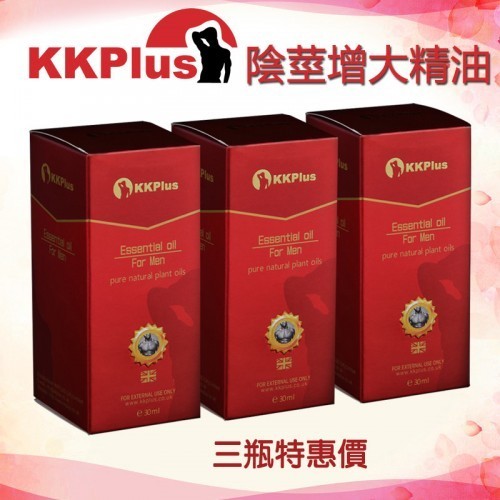 (3盒特惠價)KKPLUS男用增大增粗精油